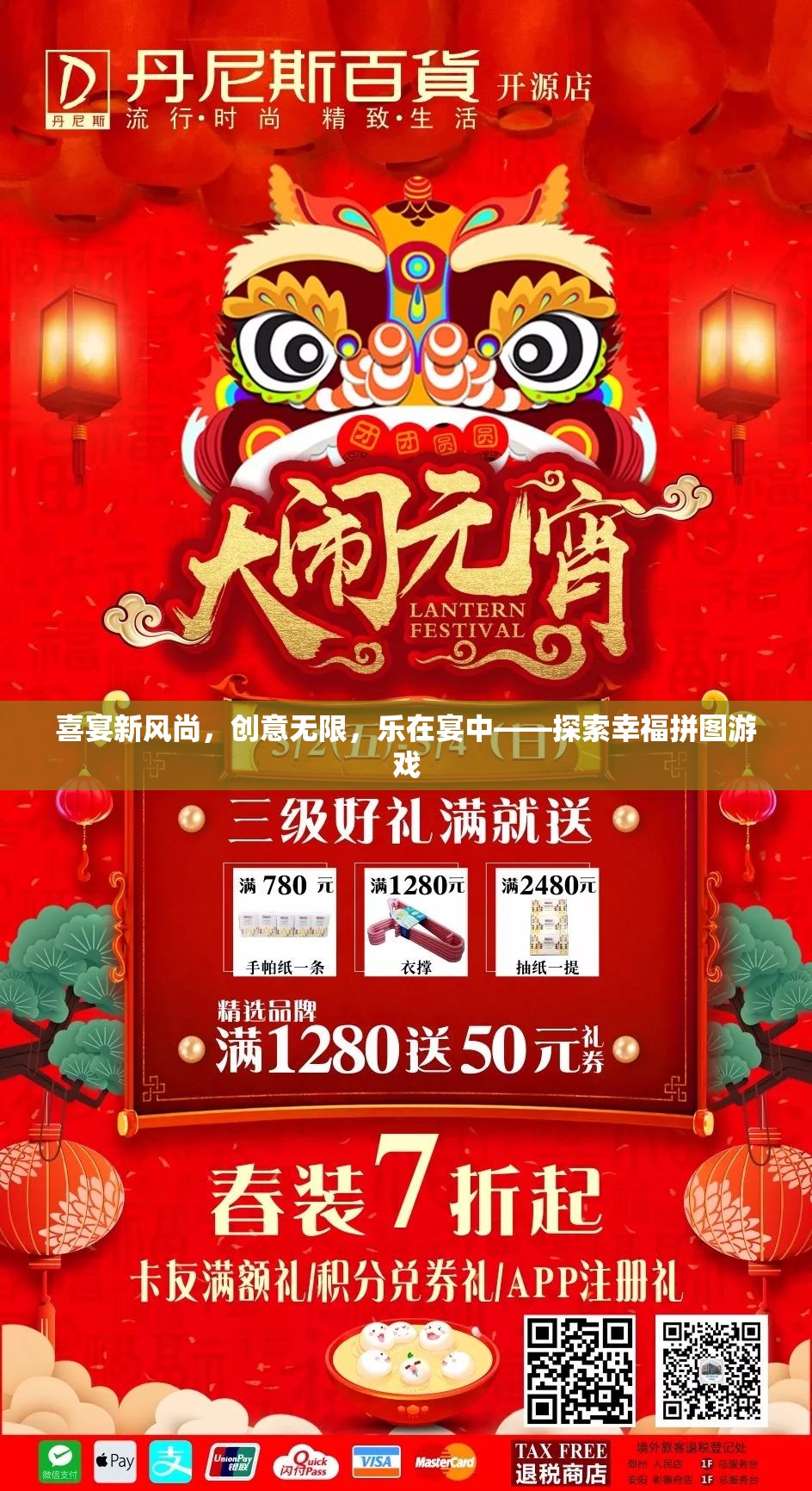 喜宴新風(fēng)尚，探索幸福拼圖游戲，樂(lè)在宴中創(chuàng)意無(wú)限