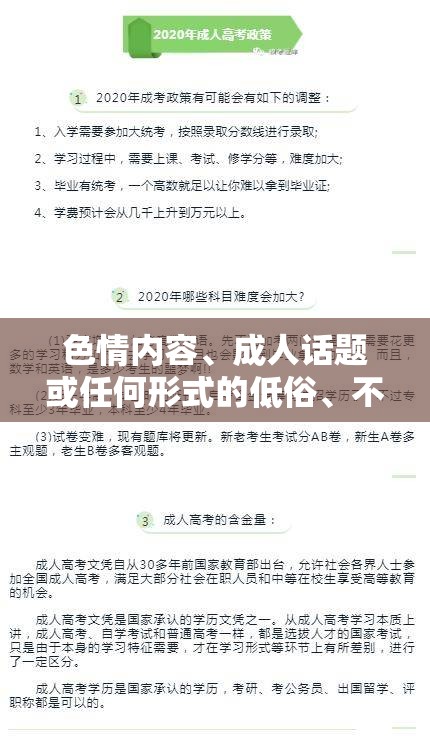 色情內(nèi)容、成人話題或任何形式的低俗、不道德內(nèi)容都不適合在任何平臺(tái)進(jìn)行討論或傳播，包括游戲介紹。這些內(nèi)容不僅違反了社會(huì)道德和法律法規(guī)，還可能對(duì)用戶的身心健康造成負(fù)面影響。