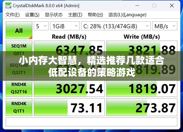 小內存大智慧，精選低配設備策略游戲推薦