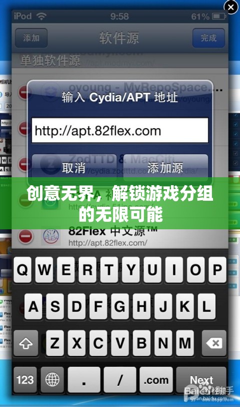 解鎖游戲分組的無限可能，創(chuàng)意無界