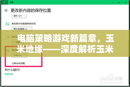 電腦策略游戲新篇章，玉米地緣——深度解析玉米資源包