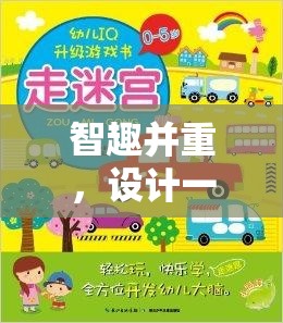 智慧跑道，一款面向中小學(xué)的體育益智游戲教案