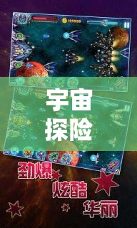 星際迷航，宇宙探險(xiǎn)角色扮演的夢(mèng)幻之旅