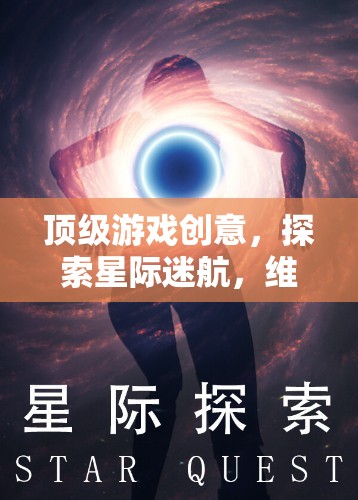 星際迷航，探索維度裂痕的無限宇宙