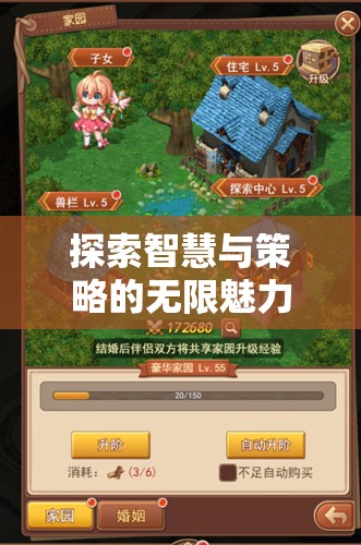 王國紀元，iOS上不可錯過的智慧與策略巨作