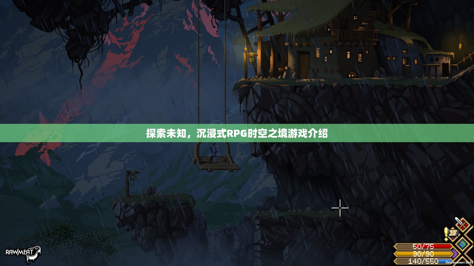 探索未知的沉浸式RPG，時(shí)空之境游戲深度解析