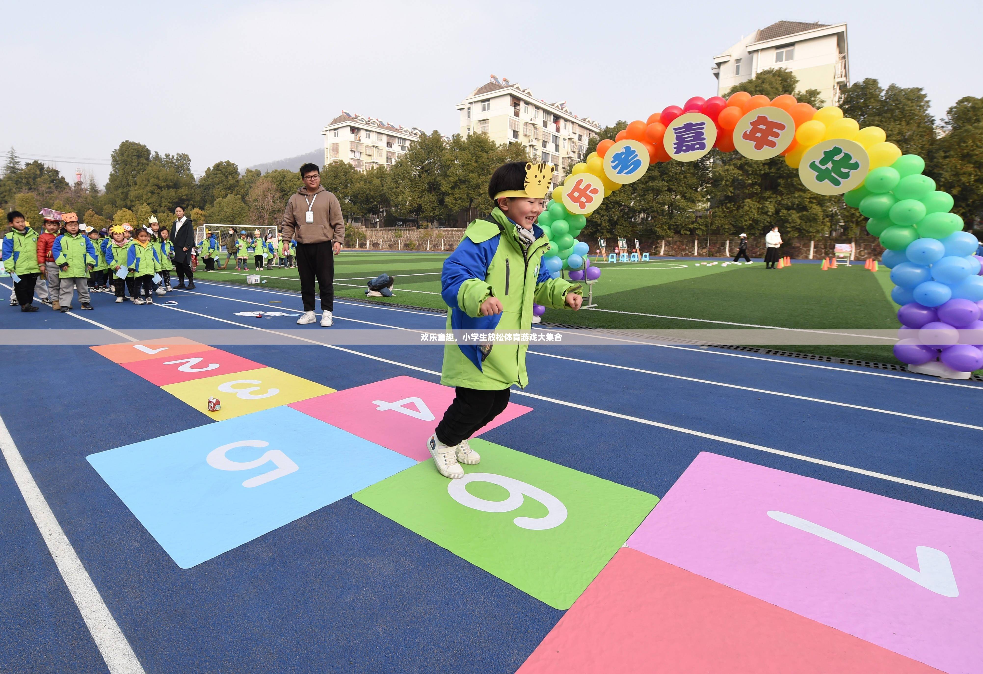 歡樂童趣，小學生放松體育游戲精選集錦