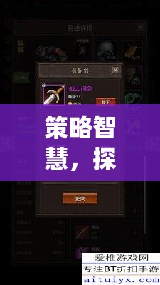 策略智慧，解鎖Tactics Empires的無限潛力