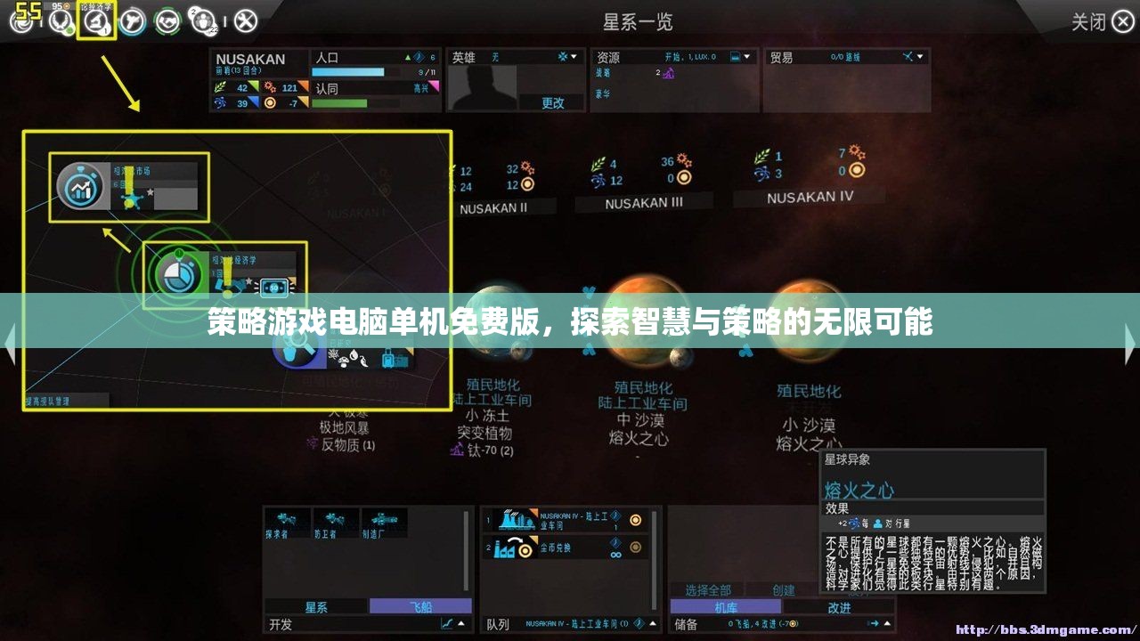 策略游戲電腦單機(jī)免費(fèi)版，探索智慧與策略的無(wú)限可能