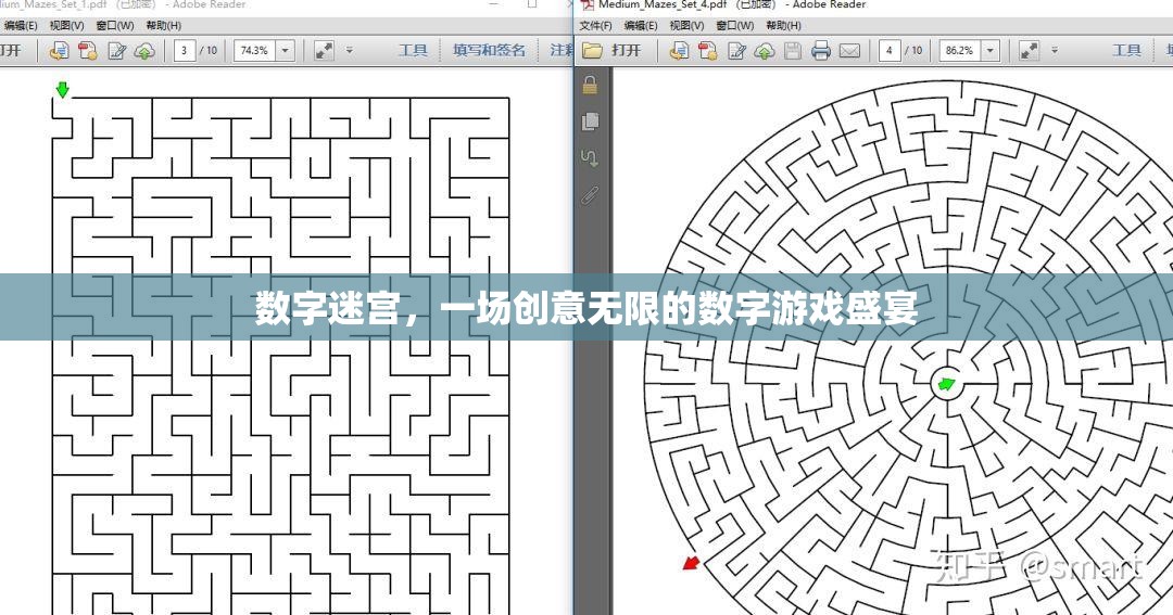 數(shù)字迷宮，創(chuàng)意無(wú)限的數(shù)字游戲盛宴