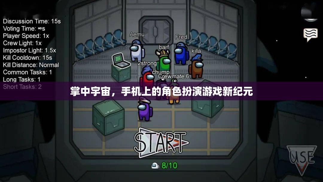 掌中宇宙，開啟手機角色扮演游戲新紀元