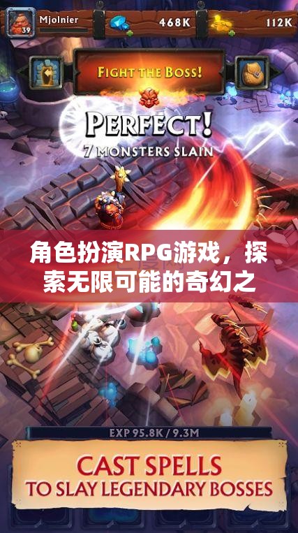 探索奇幻之旅，角色扮演RPG的無限可能