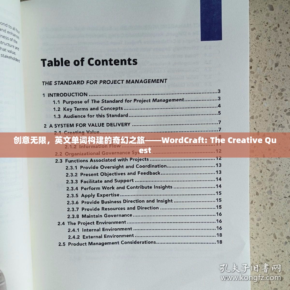 WordCraft: The Creative Quest——英文單詞構(gòu)建的奇幻之旅