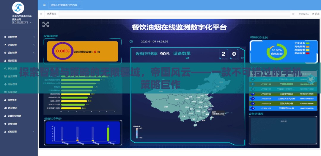 探索智慧與策略的無限疆域，帝國風(fēng)云——手機策略巨作不容錯過