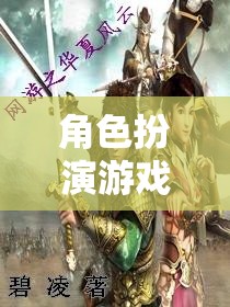 江城風(fēng)云，武漢的現(xiàn)代角色扮演傳奇