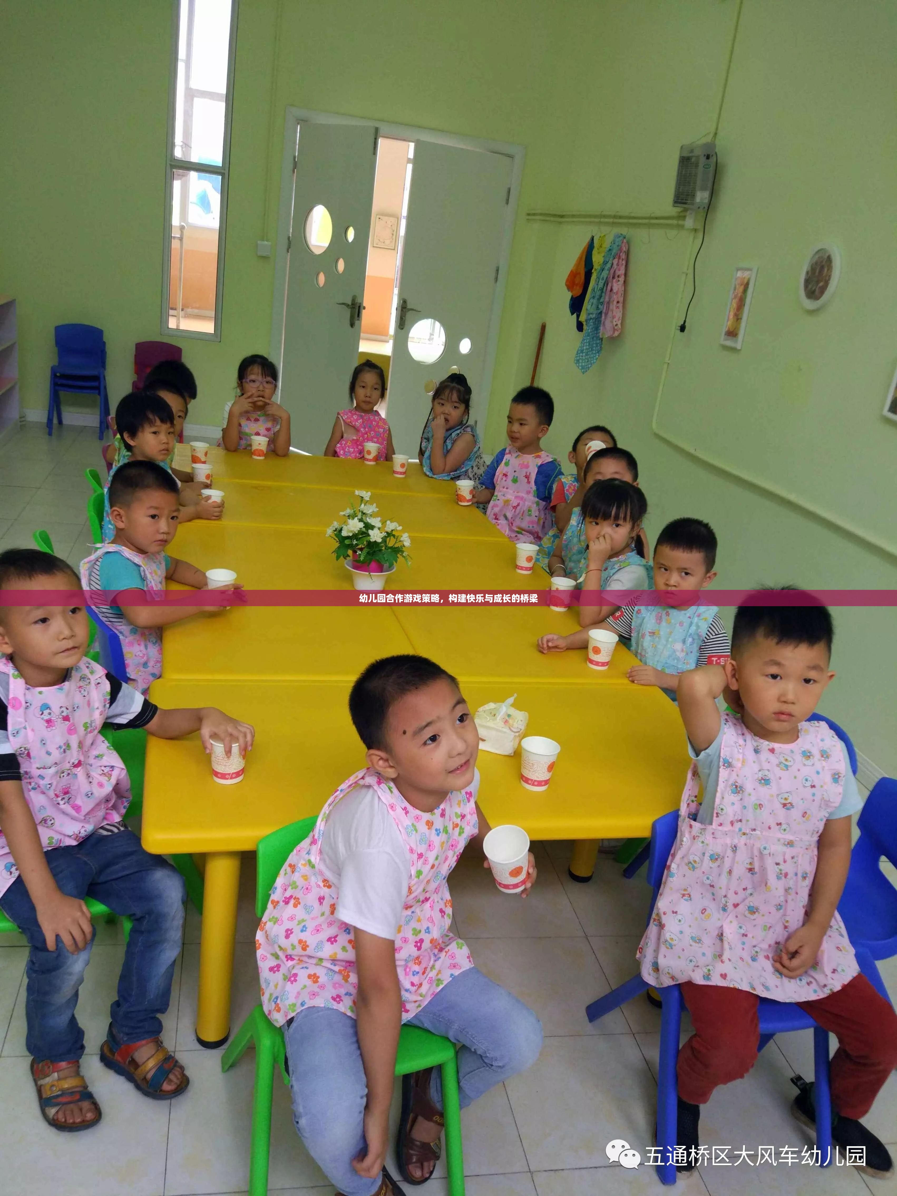 幼兒園合作游戲策略，搭建快樂與成長的橋梁