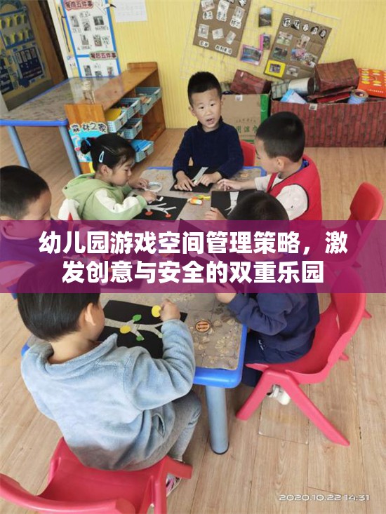 幼兒園游戲空間，打造創(chuàng)意與安全的雙重樂園