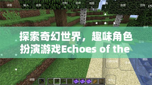 Echoes of the Weird，探索奇幻世界的趣味角色扮演游戲英文版介紹