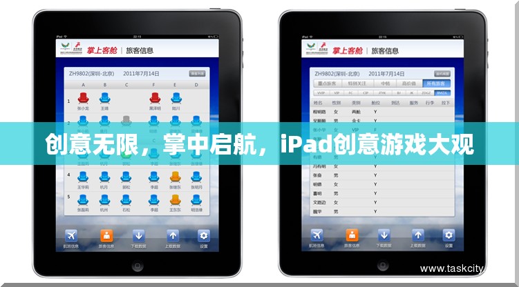 掌中啟航，iPad上的無限創(chuàng)意游戲之旅