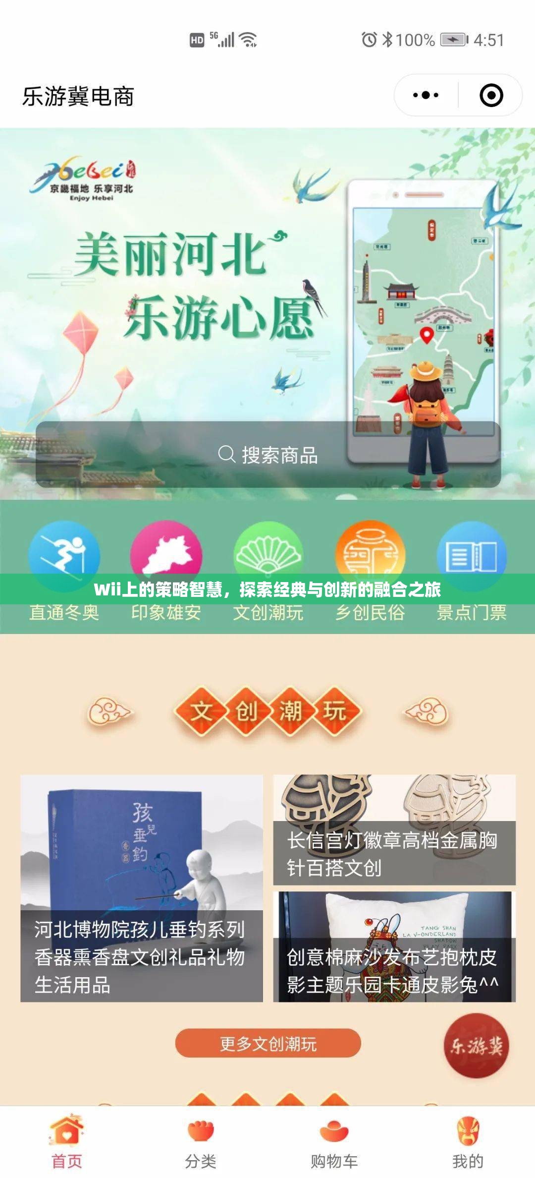 Wii上的策略智慧，經(jīng)典與創(chuàng)新融合的探索之旅