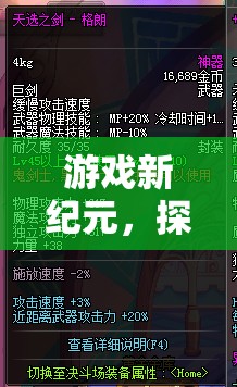 2023年度角色扮演游戲新紀(jì)元，探索幻境織夢(mèng)的深度解析