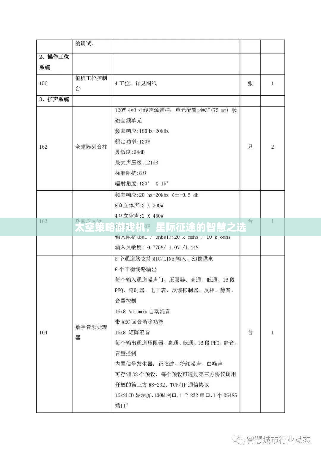 太空策略游戲機(jī)，星際征途的智慧之選