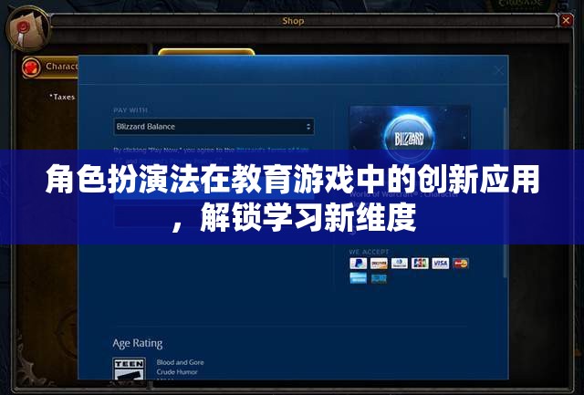 角色扮演法在教育游戲中的創(chuàng)新應(yīng)用，解鎖學(xué)習(xí)新維度