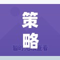 策略之翼，在低配電腦上的輕盈起舞——超低配置環(huán)境下的策略游戲卡體驗(yàn)