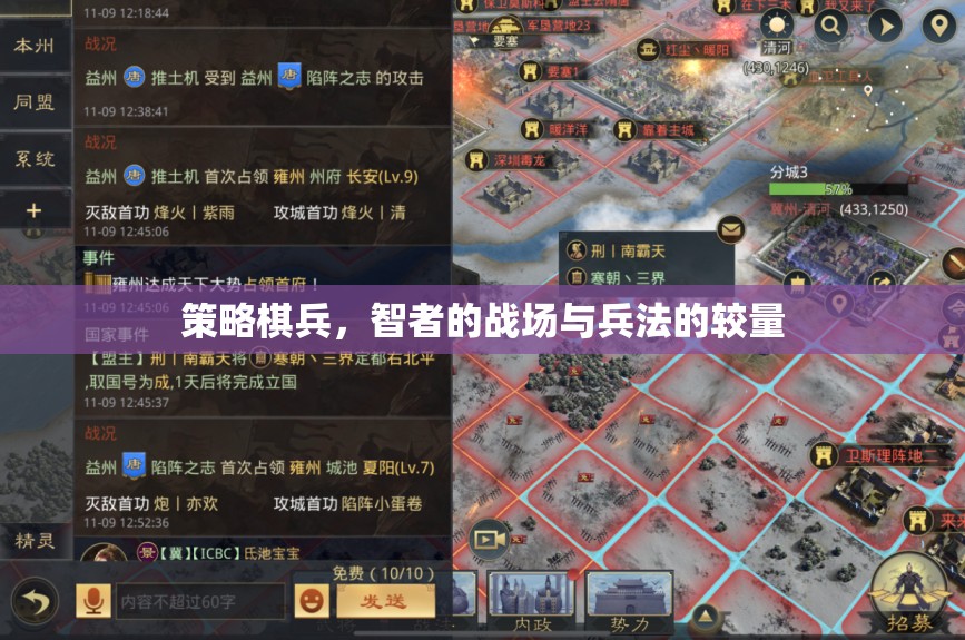 智者的戰(zhàn)場，策略棋兵與兵法的較量