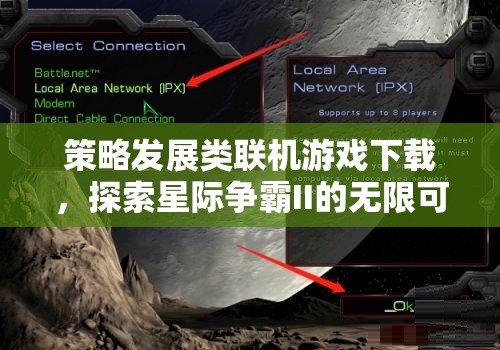 星際爭(zhēng)霸II，解鎖策略發(fā)展類聯(lián)機(jī)游戲的無限可能