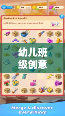 幼兒班級(jí)創(chuàng)意游戲教案，構(gòu)建小小建筑師的夢(mèng)想空間