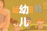 晨曦小劇場(chǎng)，幼兒晨間創(chuàng)意游戲教案，激發(fā)晨光中的奇思妙想