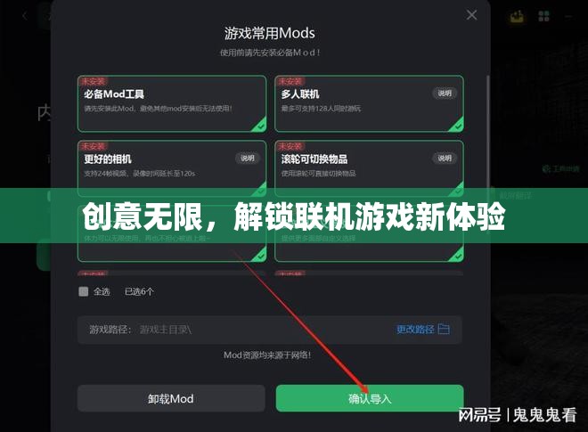 解鎖聯(lián)機(jī)游戲新體驗(yàn)，創(chuàng)意無限，暢享無限可能