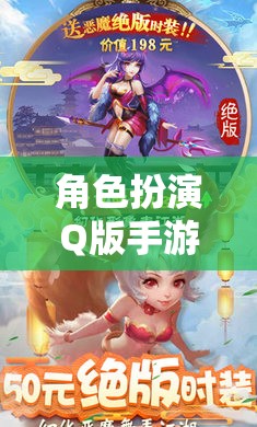 萌寵奇緣，Q版夢幻王國角色扮演手游