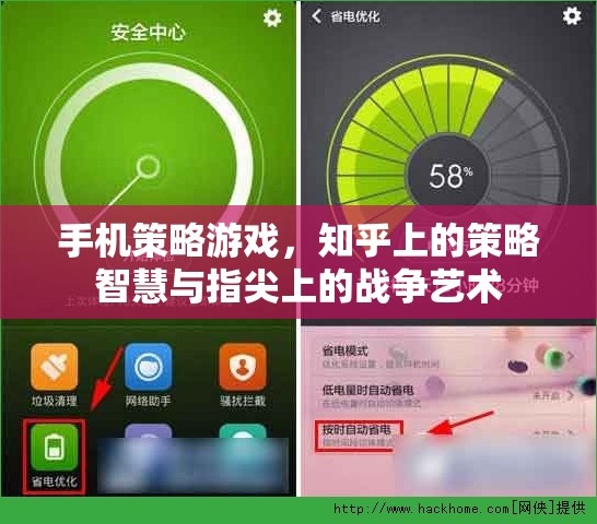 知乎策略智慧與指尖戰(zhàn)爭(zhēng)藝術(shù)，探索手機(jī)策略游戲的深度與魅力