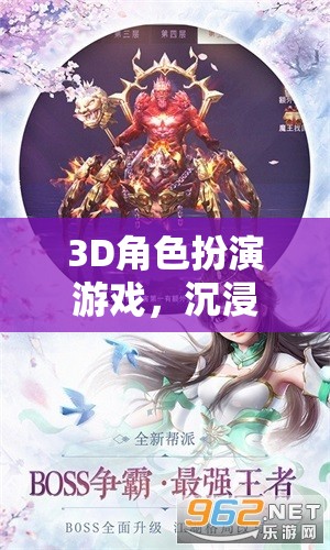 3D奇幻冒險(xiǎn)，沉浸式角色扮演的奇幻之旅