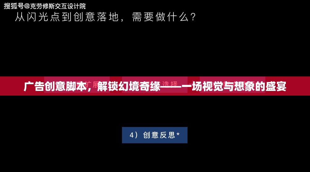 解鎖幻境奇緣，一場視覺與想象的盛宴