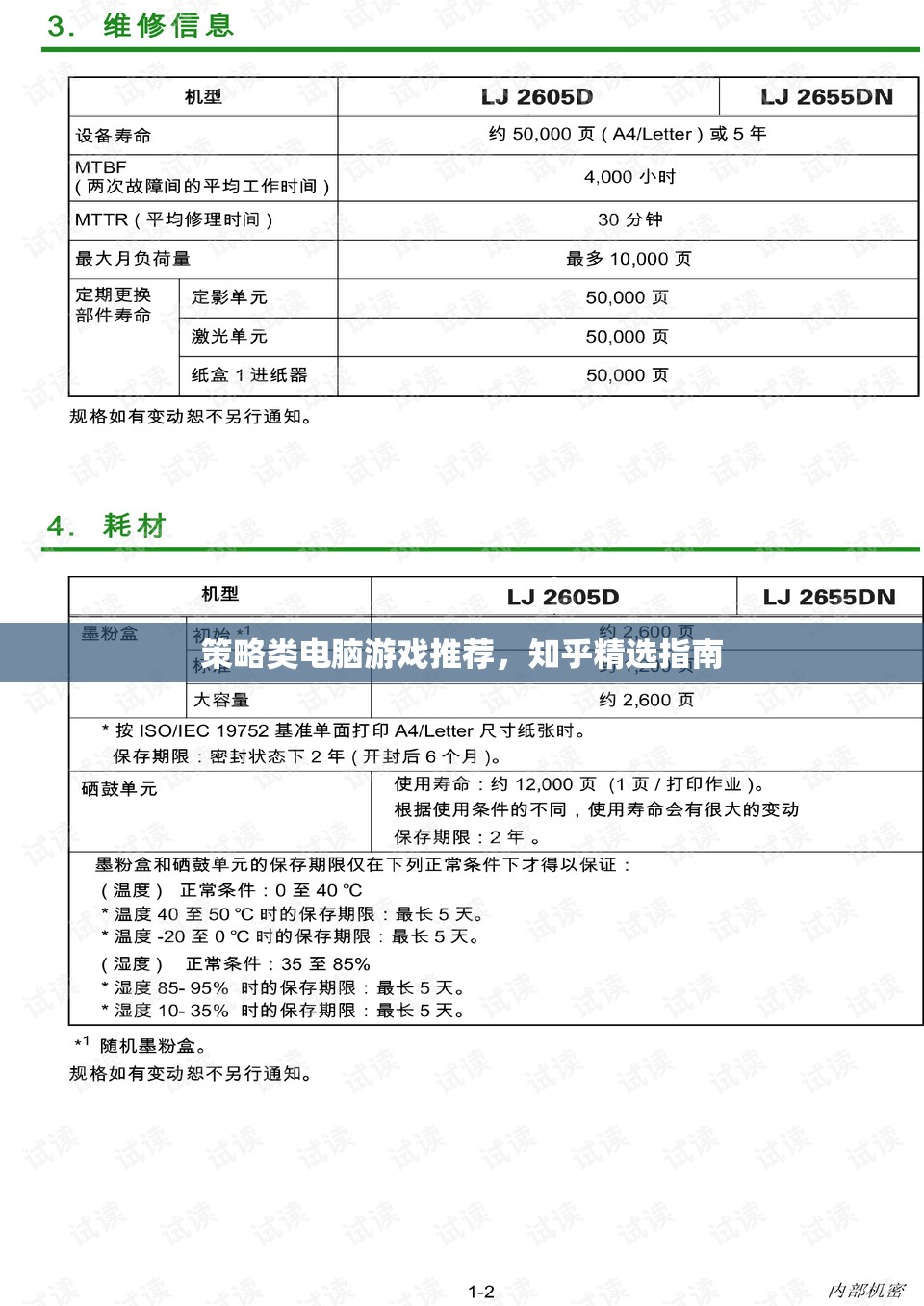 策略類電腦游戲精選指南，知乎用戶推薦