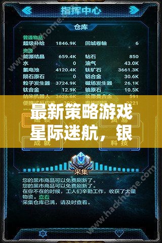 星際迷航，銀河領(lǐng)主最新策略游戲下載安裝指南