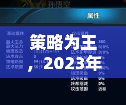 2023年策略網(wǎng)頁游戲排行榜，策略為王