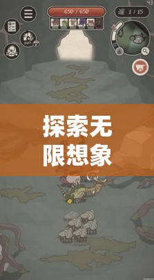 Wild創(chuàng)意游戲，探索無(wú)限想象，開(kāi)啟創(chuàng)意與冒險(xiǎn)的盛宴