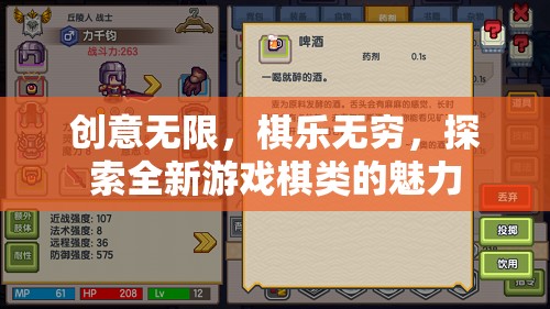 創(chuàng)意棋樂，探索全新游戲棋類的無限魅力