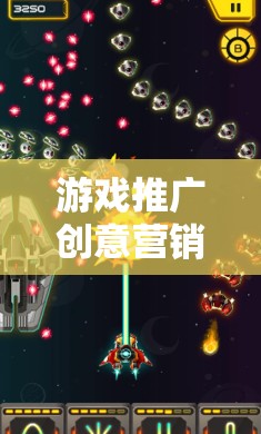 解鎖星際迷航，異域奇緣的宇宙級魅力——游戲推廣創(chuàng)意營銷案例