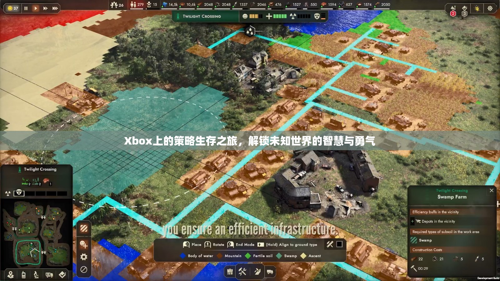 Xbox上的策略生存之旅，解鎖未知世界的智慧與勇氣