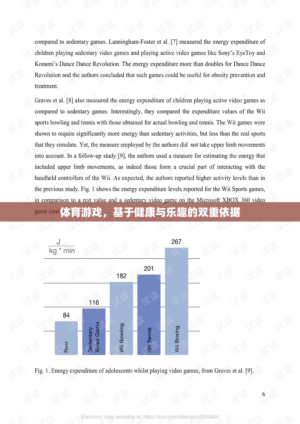 健康與樂(lè)趣并重，探索體育游戲的雙重價(jià)值