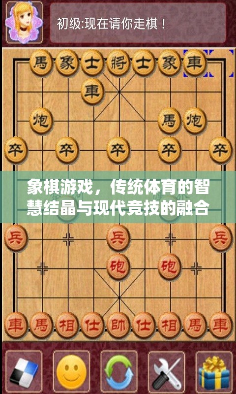 象棋游戲，傳統(tǒng)體育智慧與現(xiàn)代競技的完美融合