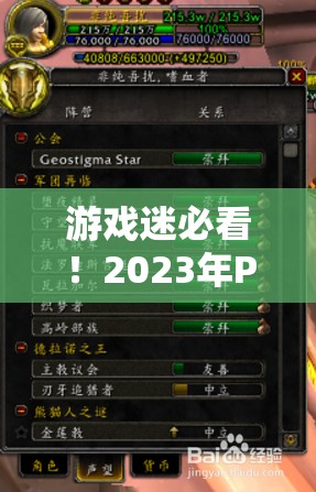 2023年P(guān)S4策略游戲排行榜，智謀與策略的巔峰對決