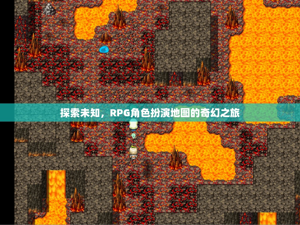 探索未知，RPG角色扮演地圖的奇幻之旅