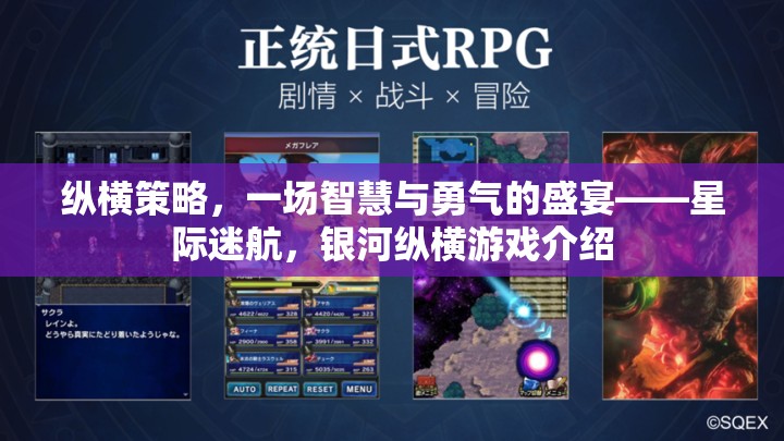 星際迷航，智慧與勇氣的銀河縱橫策略盛宴