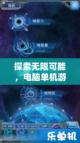 探索無限可能，電腦單機游戲策略經(jīng)營類深度解析